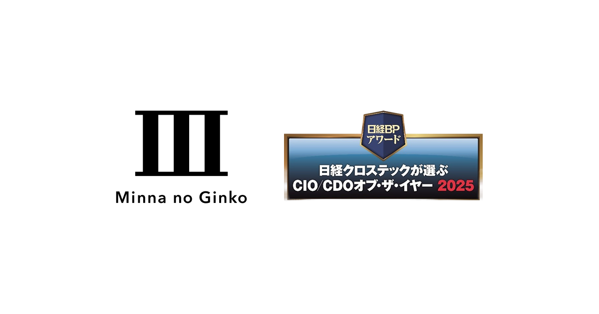 みんなの銀行取締役の宮本昌明が 「日経クロステックが選ぶCIO/CDOオブ